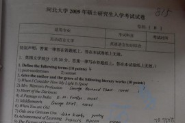 2009年河北大学823英语语言知识综合考研真题