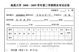 2008-2009年南昌大学有机化学A第二学期期末试卷及答案(适用于化学系)