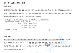 2023年考研数学李永乐660题型分类（含易错题分析）.pdf