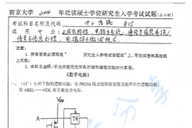 2004年南京大学805电子线路考研真题