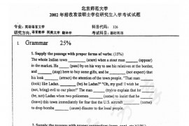 2002年北京师范大学721基础英语考研真题