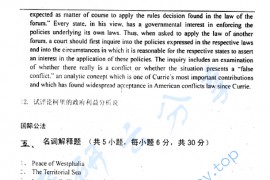 2011年武汉大学835国际私法与国际法（国际法部分）考研真题