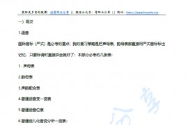 2009-2014年北京语言大学现代汉语考研真题