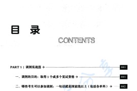 2023年考研复试调剂宝典腿姐.pdf