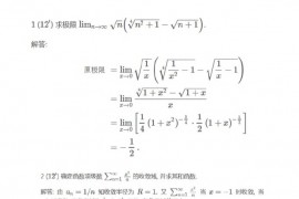 2013年华南理工大学数学分析考研真题及答案