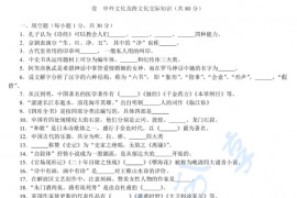 2012年北京大学445汉语国际教育基础考研真题