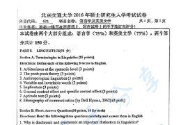 2016年北京交通大学621<strong>语言学</strong>及英美文学考研真题