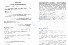 2015年南京理工大学857翻译与写作考研真题.pdf