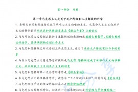 2023年考研政治肖秀荣1000题必背固定搭配.pdf
