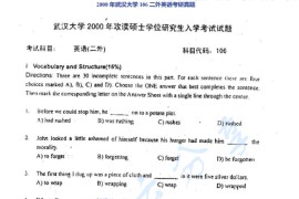 2000年武汉大学106二外英语考研真题