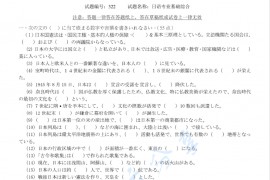 2004年南京农业大学627日语专业基础综合考研真题