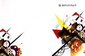 《艺术理论-从荷马到鲍德里亚》（美）罗伯特·威廉.pdf