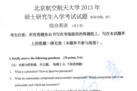 2013年北京航空航天大学821综合英语考研真题