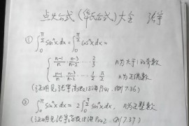 张宇：发布历年考研热点公式，该记的还是要记