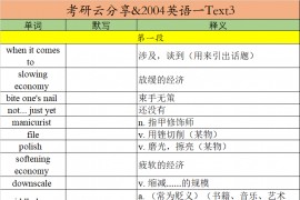 2004年英语一阅读理解Text3