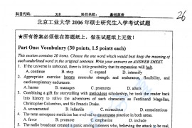 2006年北京工业大学310基础英语考研真题