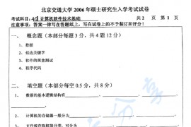 2006年北京交通大学418计算机软件技术基础考研真题