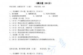 2011年武汉大学出版发行学考研真题