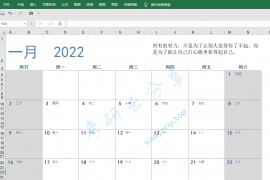 2022日历中文方格表打印版.xlsx