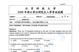 2009年北京科技大学210单独考试<strong>英语</strong>考研真题