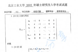 2002年北京工业大学465线性代数考研真题