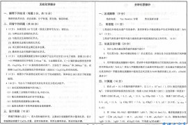 2019年山东大学628理论化学考研真题.pdf