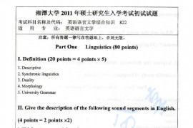 2011年湘潭大学822英语语言文学综合知识考研真题