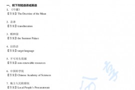 2015年北京第二外国语学院357英语翻译基础考研真题