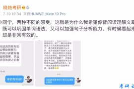 刘晓艳：背考研阅读真题的方法