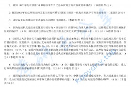 2014年北京大学648宪法与行政法考研真题