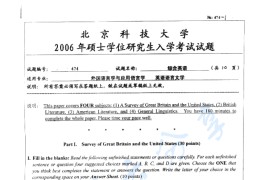 2006年北京科技大学474综合英语考研真题