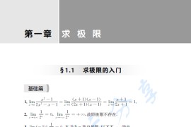2024年<strong>杨超</strong>考研数学三大计算参考答案.pdf