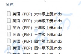 小学英语点读软件（PEP版）