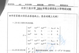 2004年北京工业大学465线性代数考研真题