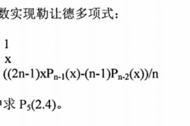 2014年江苏大学885程序设计考研真题