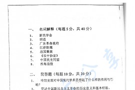 2002年中国人民大学中国现代史考研真题