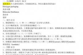17471-2012年华中农业大学食品工艺学复试考研真题