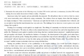 2012年北京外国语大学811英语能力测试（写作）考研真题