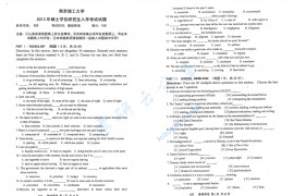 2013年南京理工大学基础英语考研真题.pdf