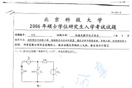 2006年北京科技大学415电路及数字电子技术考研真题