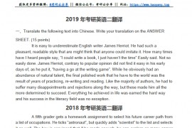 2012-2019年英语二考研历年翻译真题