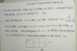2017年云南大学827信号与系统考研真题