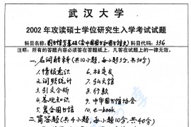 2002年武汉大学图书馆学基础考研真题