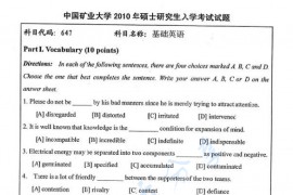 2010年中国矿业大学（徐州）647基础英语考研真题