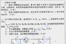 2000年南京理工大学低频电子线路考研真题