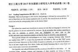 2017年浙江工商大学257英语（二外）考研真题