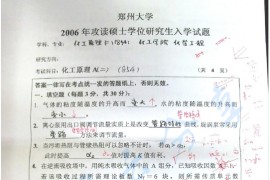 2006年郑州大学854化工原理（二）考研真题