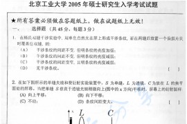 2005年北京工业大学464光学（物理光学）考研真题