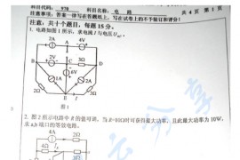 2010年北京交通大学970电路考研真题.pdf