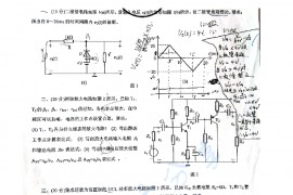 2013年湖南大学823电子技术基础考研真题